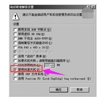 笔记本关机 笔记本关机