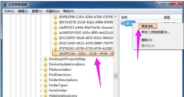 回收站文件 回收站文件