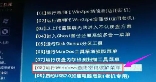 系统密码 系统密码