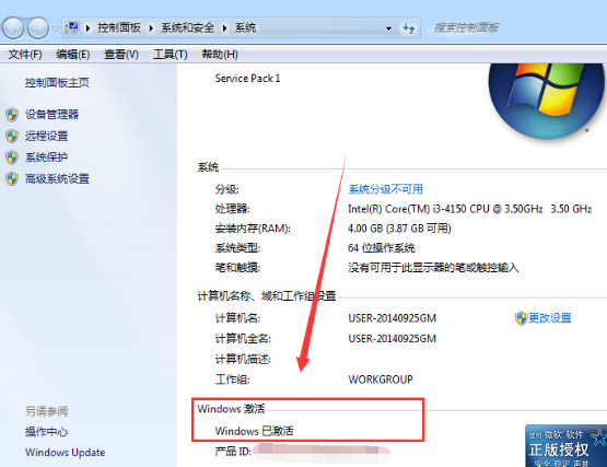 激活系统 激活系统