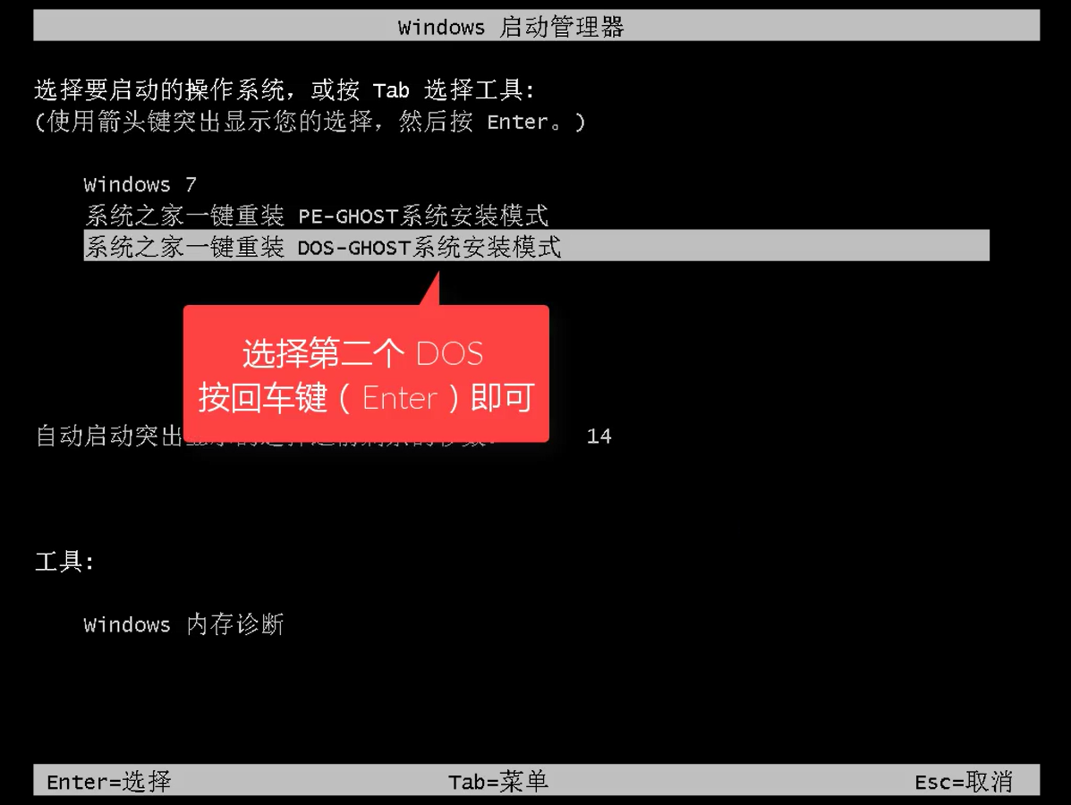 1502249899524987.png 怎么装win7系统