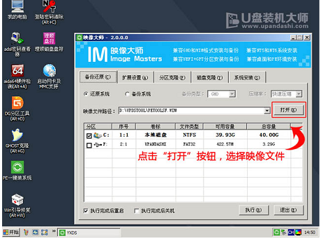 安装系统 安装系统