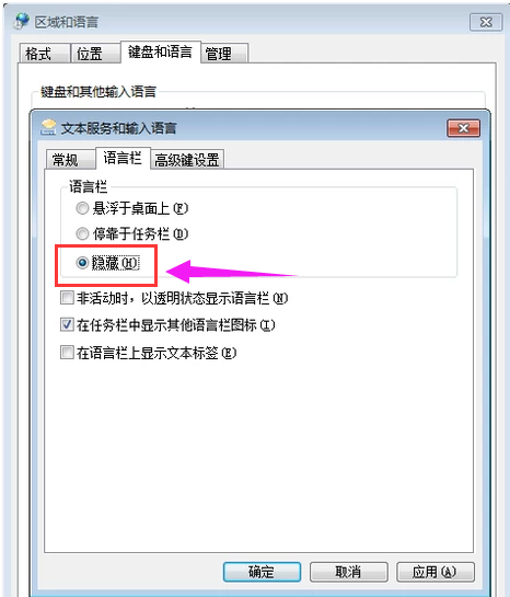 语言栏 语言栏