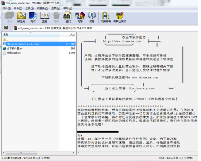 1502675970663119.png win7如何激活