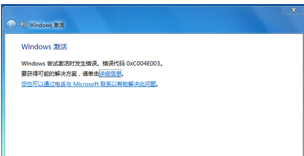 错误代码 错误代码