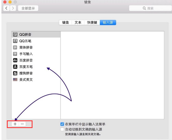 输入法 输入法