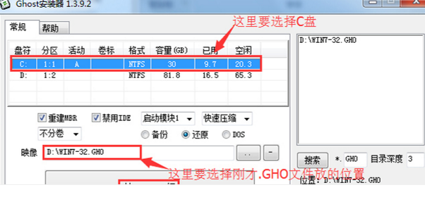 1502519847282718.png 32位win7系统如何安装