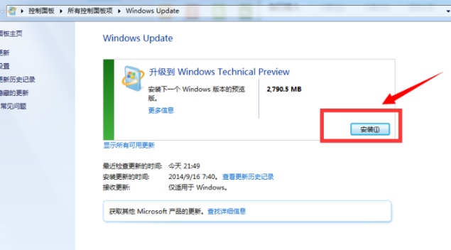 升级系统 升级系统