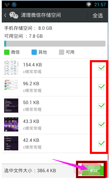 微信 微信