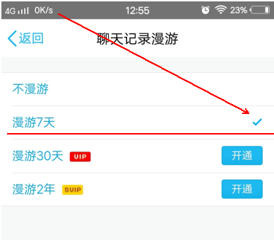 qq聊天 qq聊天