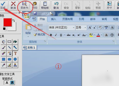 怎么使用红蜻蜓截图 怎么使用红蜻蜓截图