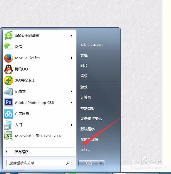 安全 安全