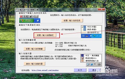 输入法 输入法