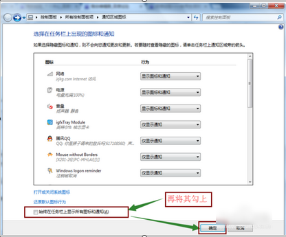 怎么解决图标不见的问题 怎么解决图标不见的问题