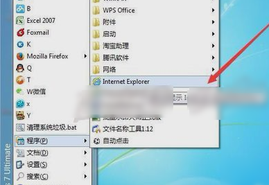 IE临时文件夹 IE临时文件夹