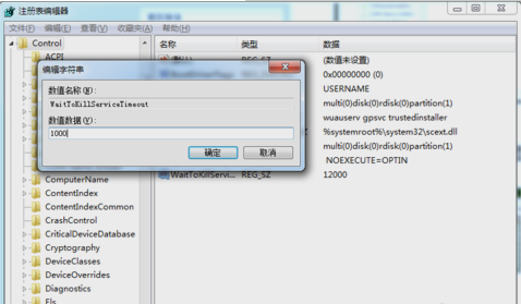 关机很慢 关机很慢