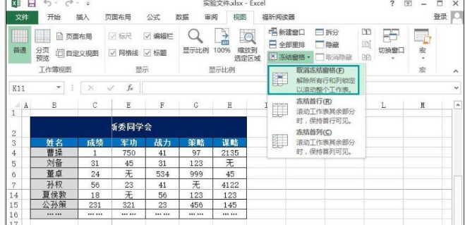 表格 表格