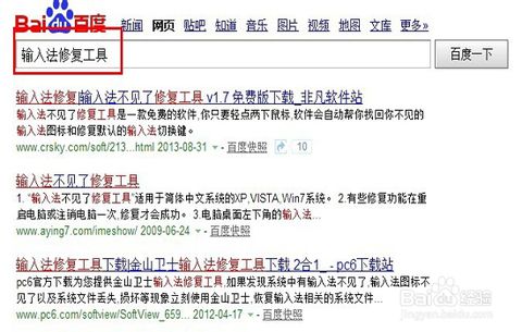 输入法 输入法