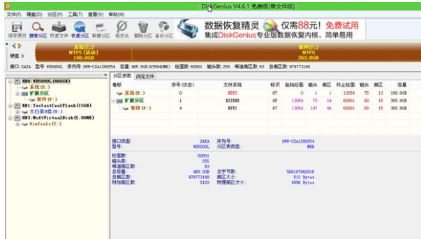 安装系统 安装系统