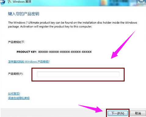 win7产品密钥 win7产品密钥