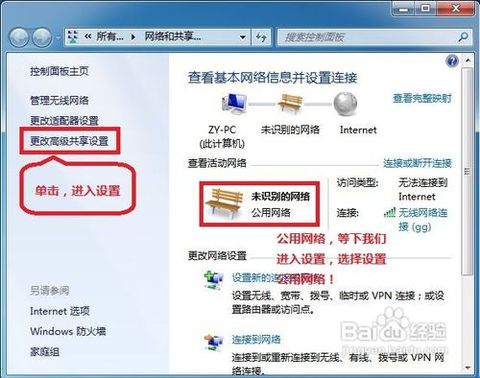 设置局域网 设置局域网