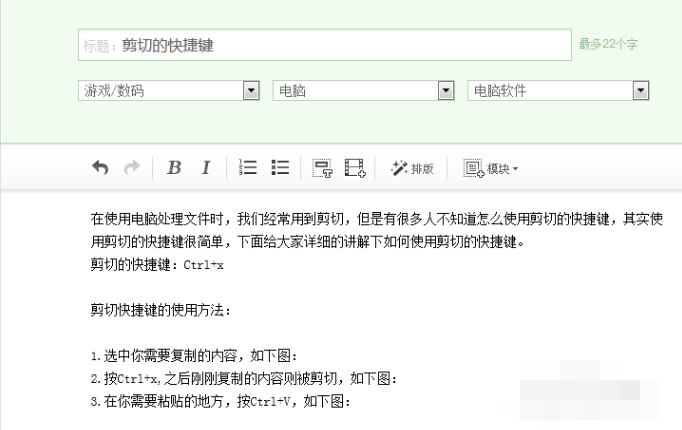 剪切快捷键 剪切快捷键