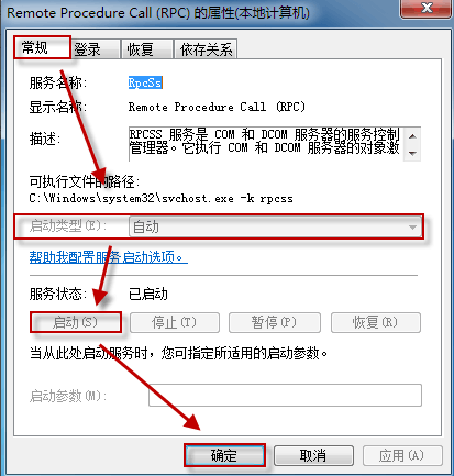 无法启动安全中心 无法启动安全中心