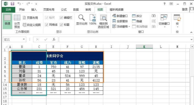 冻结 冻结