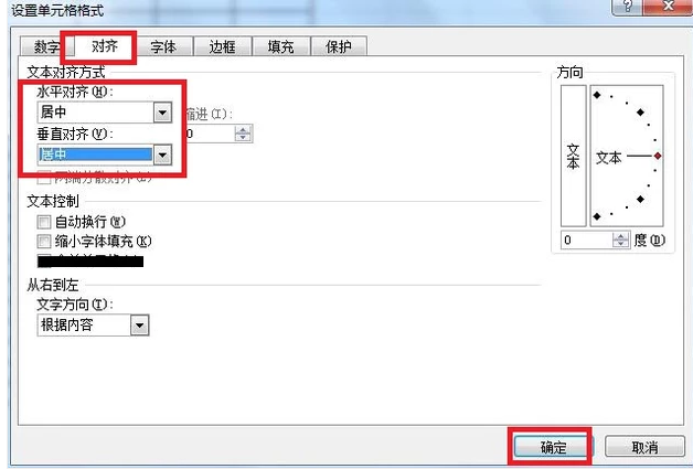 制作表格 制作表格