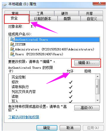 设置权限 设置权限
