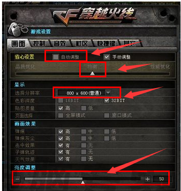 穿越火线 穿越火线