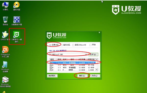 重装系统 重装系统