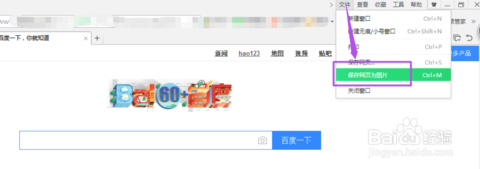 截图软件 截图软件