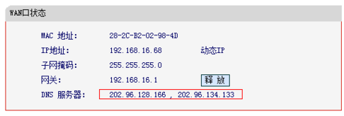 设置dns 设置dns