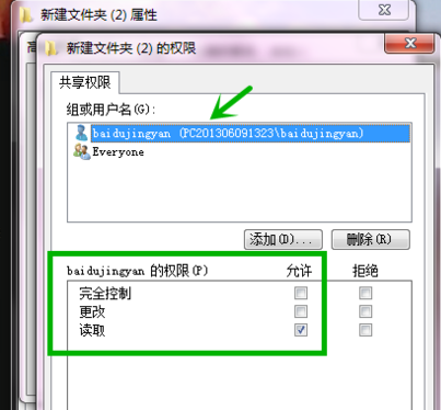 共享文件 共享文件