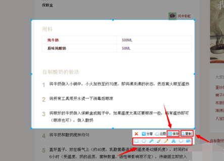截图 截图