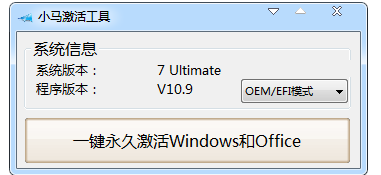 激活系统 激活系统