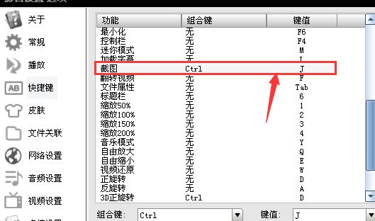 截图 截图