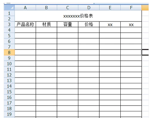 制作表格 制作表格