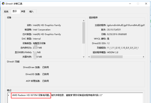 电脑配置 电脑配置