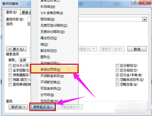 删除空白页 删除空白页