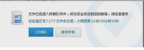文件转换 文件转换