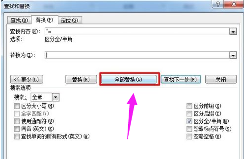 删除空白页 删除空白页