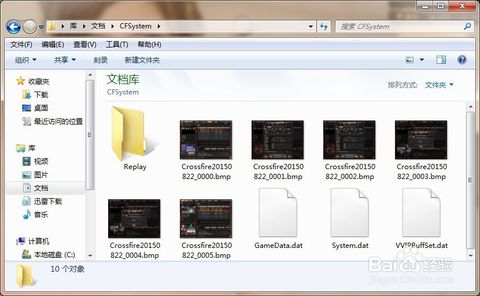 cf截图 cf截图