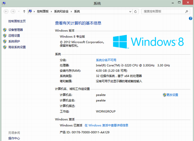 widows的产品密钥 widows的产品密钥
