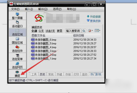截图 截图