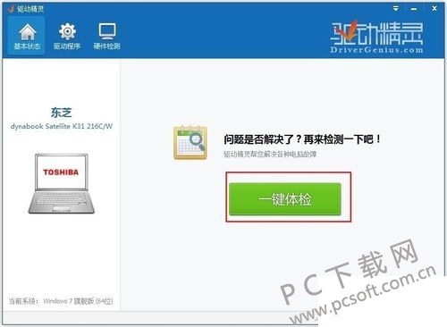 怎么用驱动精灵安装网卡驱动 怎么用驱动精灵安装网卡驱动