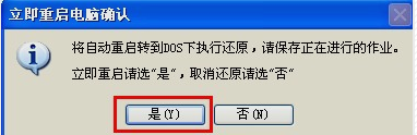 如何一键还原 如何一键还原