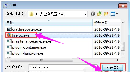 软件打不开 软件打不开