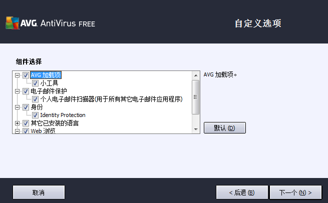 杀毒软件 杀毒软件